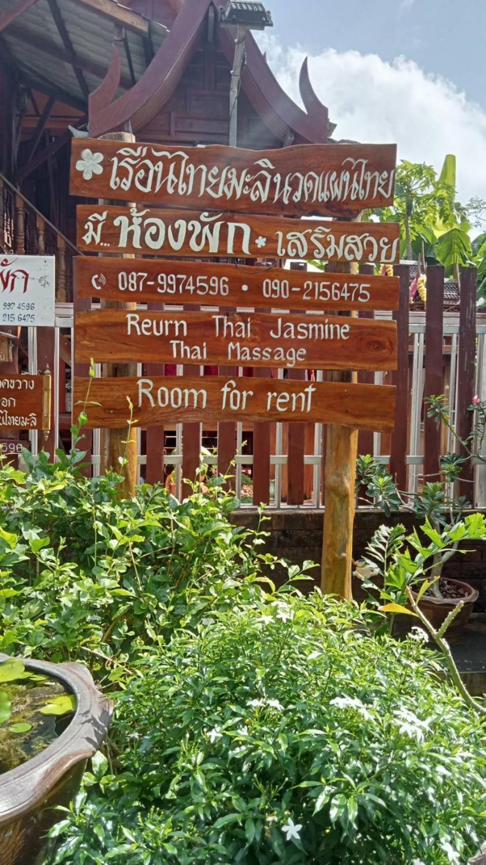 บ้านเรือนไทยมะลิเมืองเก่า Szukhothaj Kültér fotó